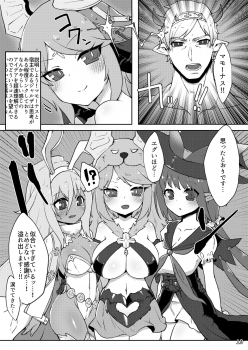 [Egmi=Aruna (KATUU)] Doraburu! Seishoujuu Hen (Granblue Fantasy) [Digital] - page 18