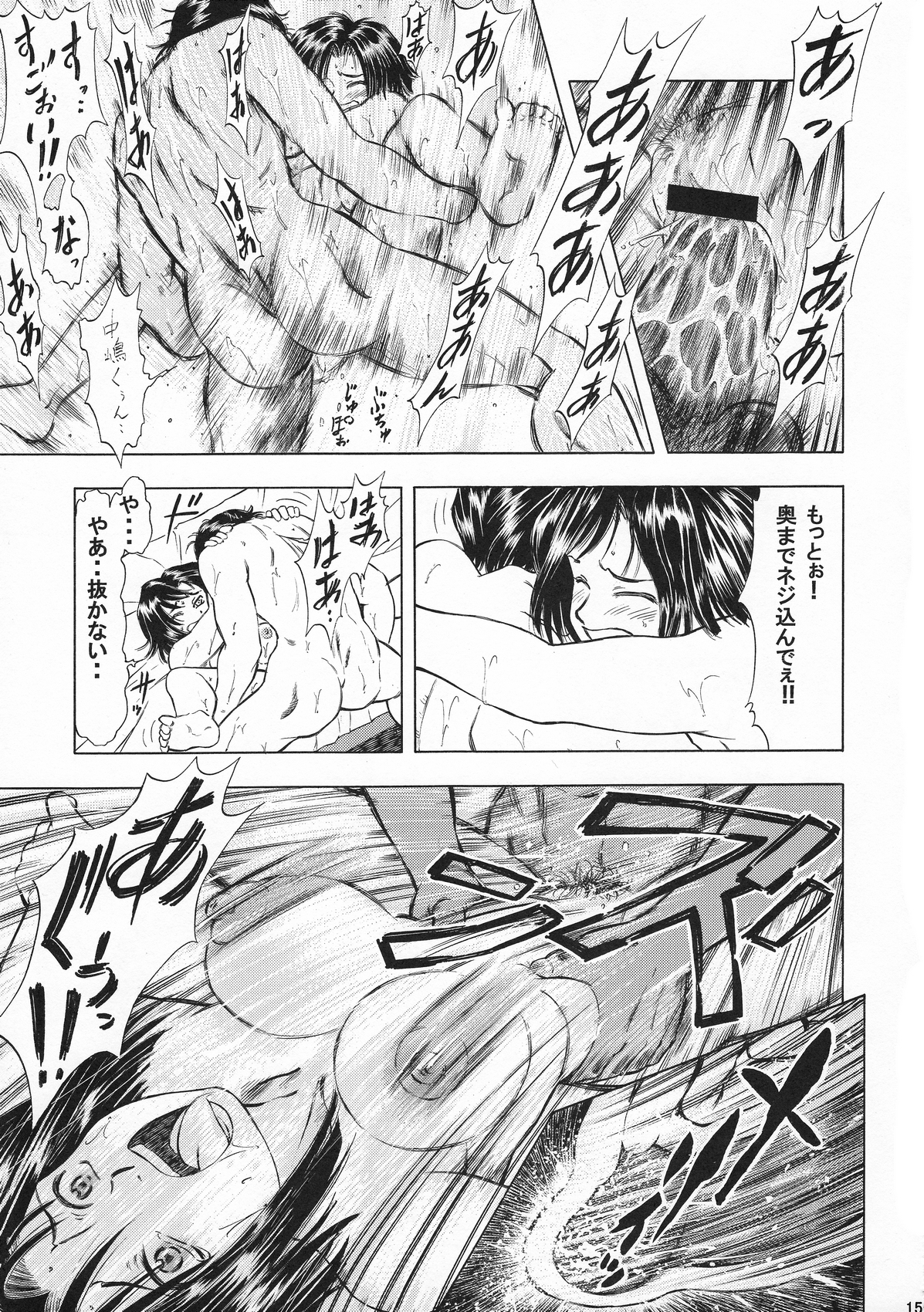 (CR35) [Studio Wallaby (Kura Oh)] Taiho+2 (You're Under Arrest) page 14 full