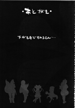 [Nininini (DANGAN)] NAKED FLOWERS (Sengoku Bushou-ki -MURAMASA-) - page 34