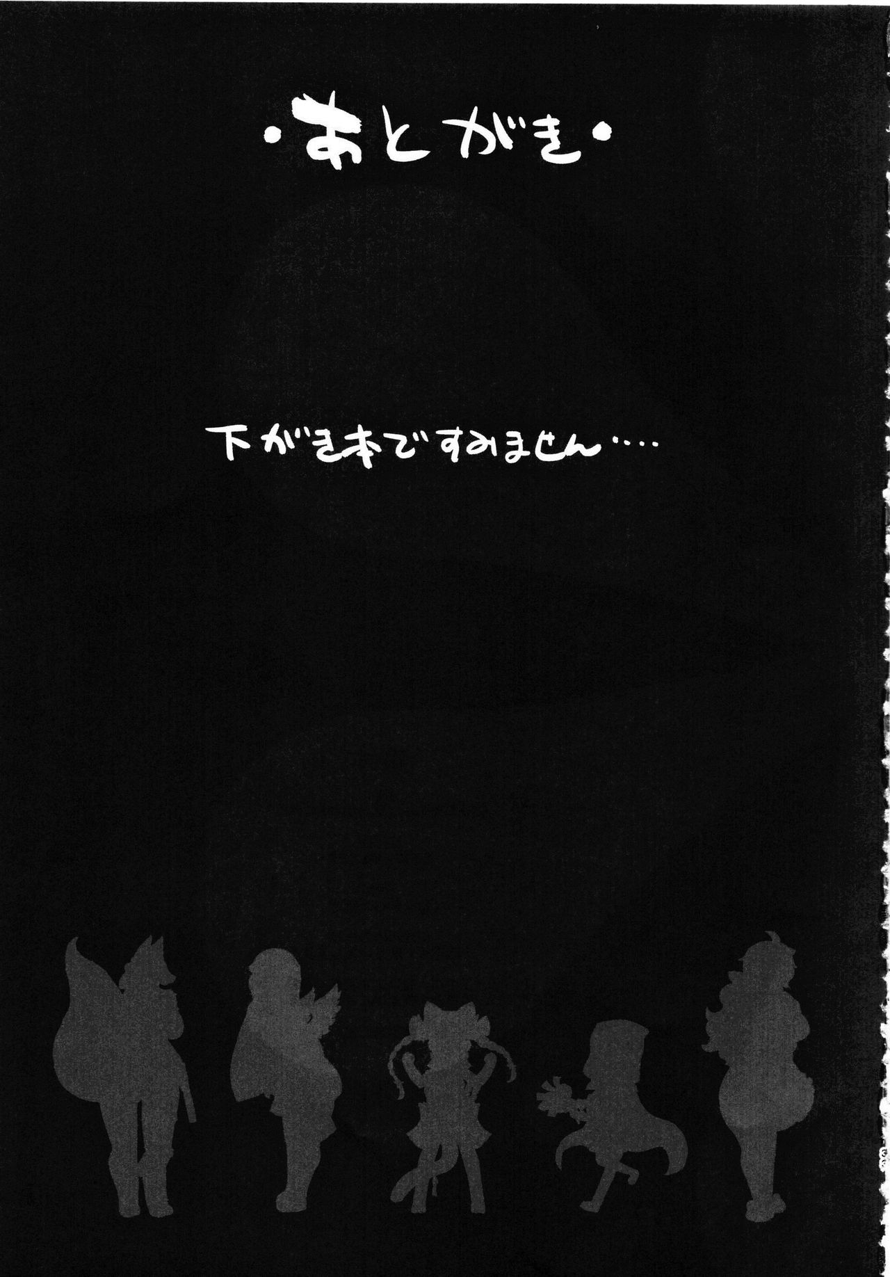 [Nininini (DANGAN)] NAKED FLOWERS (Sengoku Bushou-ki -MURAMASA-) page 34 full
