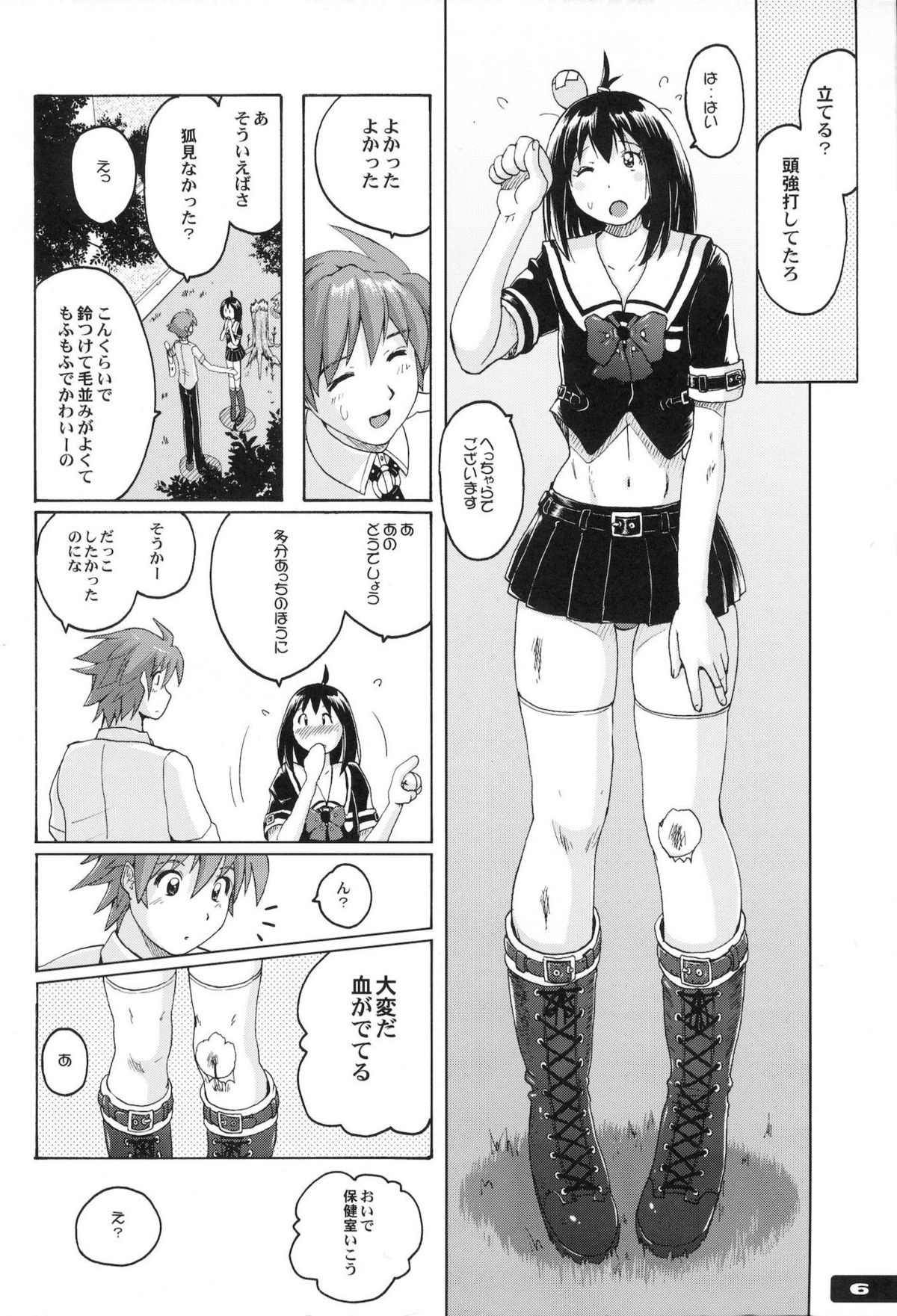 (C81) [Nyanko Batake (Murasaki Nyaa)] Pitapita Kyouei Mizugi ex02 (Original) page 5 full
