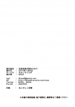 (BokuLove! Sunshine in Numazu 3) [Enokorokurage (NOSA)] Seitokaichou ga Hamerarete (Love Live! Sunshine!!) [Chinese][等闲同人嵌字组] - page 39