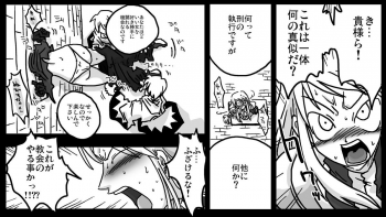 [Amahara Teikoku (Amahara)] Kabe Shiri Kishi (Final Fantasy Tactics) - page 5
