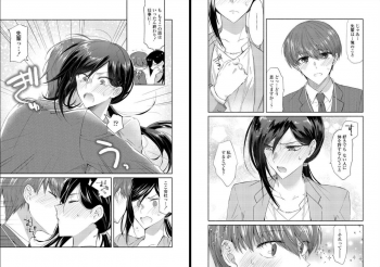 [Oroneko] Ookami-san to Akizukin-kun - page 33