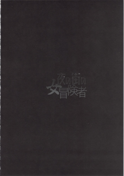(C96) [DA HOOTCH (ShindoL, hato)] Onna Yuusha no Tabi 4 Ruida no Deai Sakaba (Dragon Quest III) - page 48