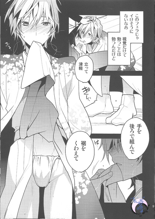 [Ikebukuro Now (Norikuro)] Me x Tsugaruu (Durarara!!) page 8 full