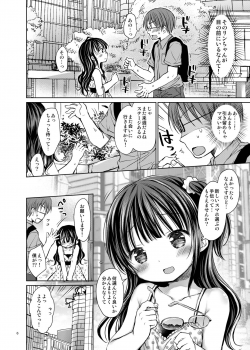[Rico-ba (Rico)] Oshimen Idol to Maji Love Sex Hatsutaiken [Digital] - page 6