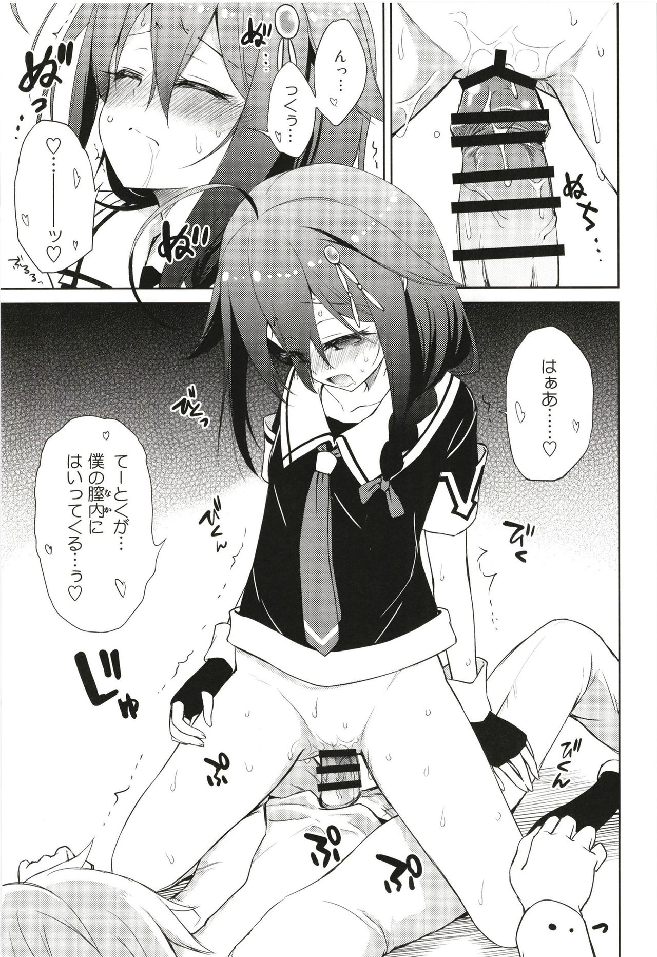 (Houraigekisen! Yo-i! 35Senme) [Asatsuki Dou (Ugatsu Matsuki)] Niwakaame 3 (Kantai Collection -KanColle-) page 11 full