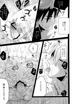 [archea (Sasagawa Nagaru)] Kagami-kun no Erohon 4 (Kuroko no Basuke) - page 22