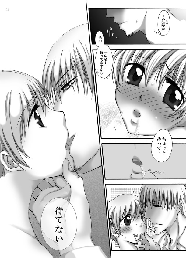 (SUPER18) [Pakupikubon (Naizou Chimuko)] Darling (Majin Tantei Nougami Neuro) page 17 full