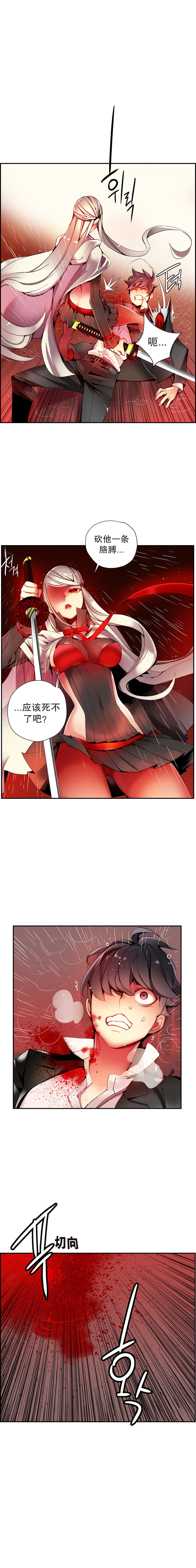 [Juder] 莉莉丝的脐带(Lilith`s Cord) Ch.1-22 [Chinese] page 359 full