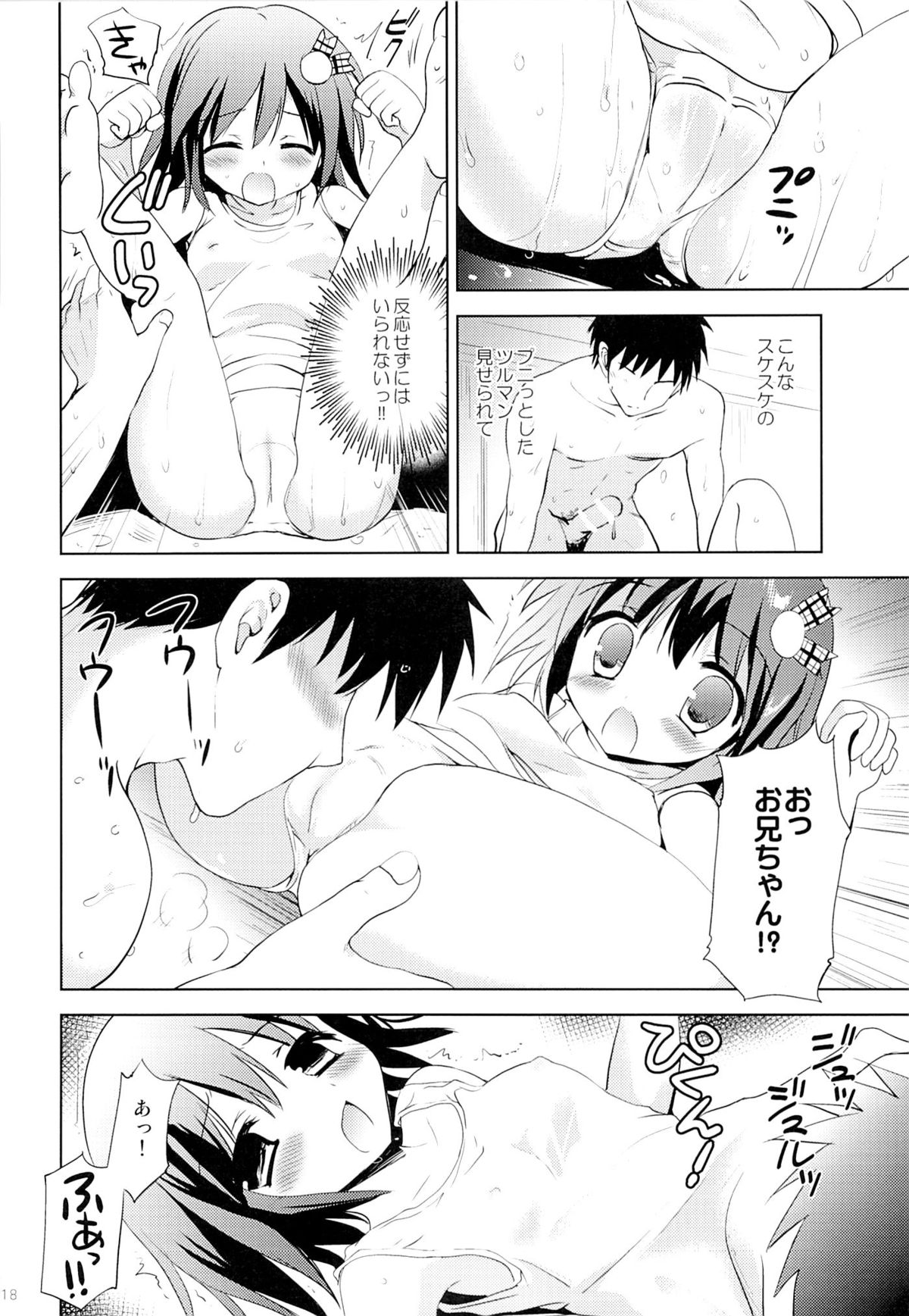 (C87) [KORISUYA (Korisu)] Onsen Shoujo F page 17 full