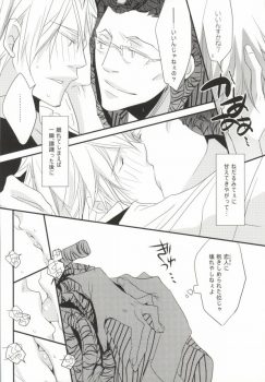 (CCTokyo124) [KCKC (Izumi Bouko)] Souda! Onsen e Ikou (Tom-san to) (Durarara!!) - page 32
