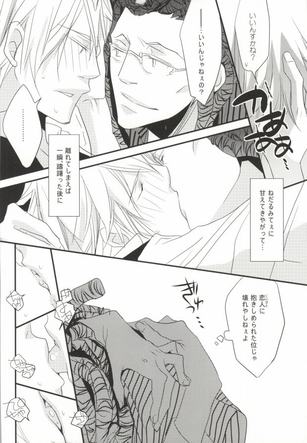 (CCTokyo124) [KCKC (Izumi Bouko)] Souda! Onsen e Ikou (Tom-san to) (Durarara!!) page 32 full