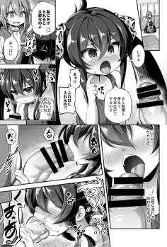 [Achromic (Musouduki)] Loli & Futa Vol. 13 (THE IDOLM@STER CINDERELLA GIRLS) [Digital] - page 12