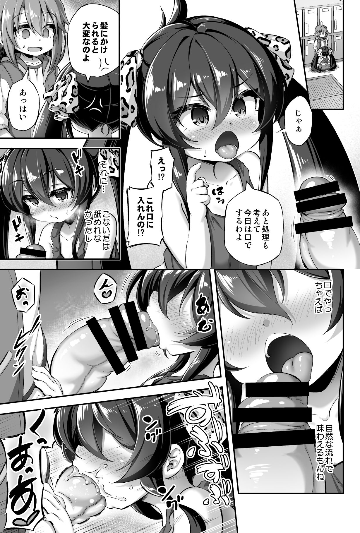 [Achromic (Musouduki)] Loli & Futa Vol. 13 (THE IDOLM@STER CINDERELLA GIRLS) [Digital] page 12 full