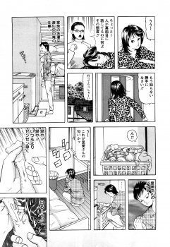 [Tomoda Hidekazu] Hitozuma Tachi no Furin Bana - page 11