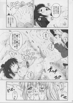 [Ruki Ruki EXISS (Fumizuki Misoka)] FF Naburu 2 (Final Fantasy VII, Final Fantasy Unlimited) - page 26