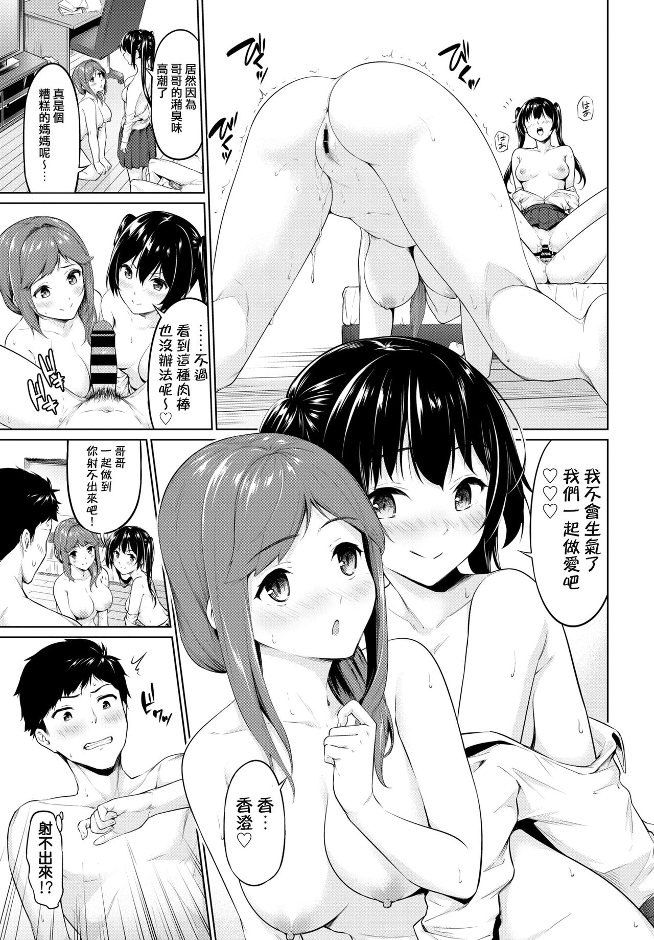 [Haregama] Yariman Oyako ga Yametekurenai! (COMIC BAVEL 2020-06) [Chinese] [地方的媽媽們需要老二] [Digital] page 9 full