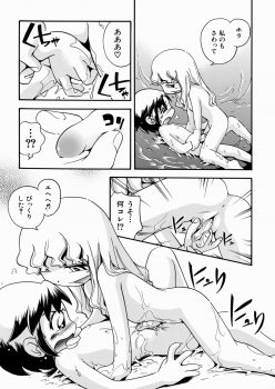 [Hoshino Fuuta] Itazura Chuuihou! - page 43