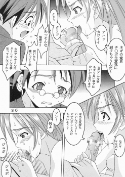 (C64) [St. Rio (Kouenji Rei, Kitty)] Shikima Sensei Negi Nuki! 1 (Mahou Sensei Negima!) - page 31
