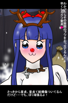 [Bakuha Kanou Site] Christmas ni Pop na Futari ga Yattekita! (POP TEAM EPIC) - page 8