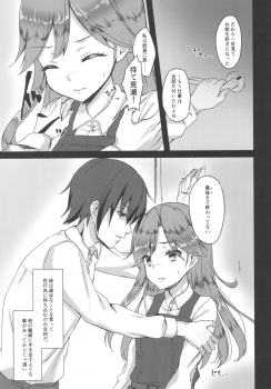 (C93) [Nagashi Soumen (Yuzaki)] Himegoto (Kantai Collection -KanColle-) - page 9