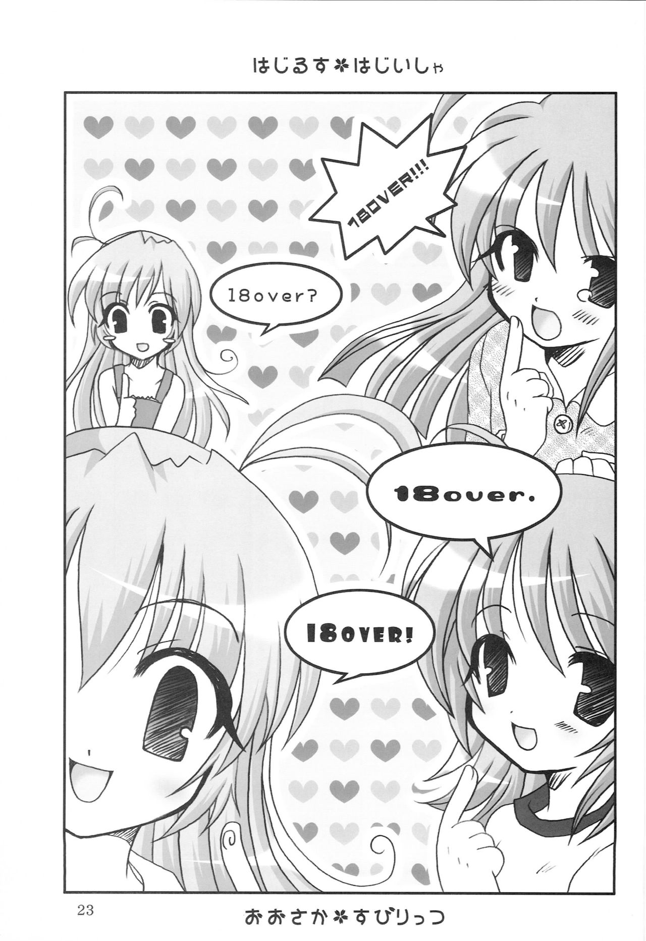 (C62) [Oh!saka Spirits (Aiyama Toshikazu, Ugeppa)] peppermint page 22 full