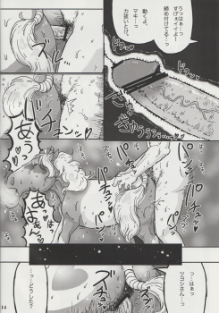 (Fur-st 3) [Sibakan. (Mocokitty)] Horny Pony Stable - page 13