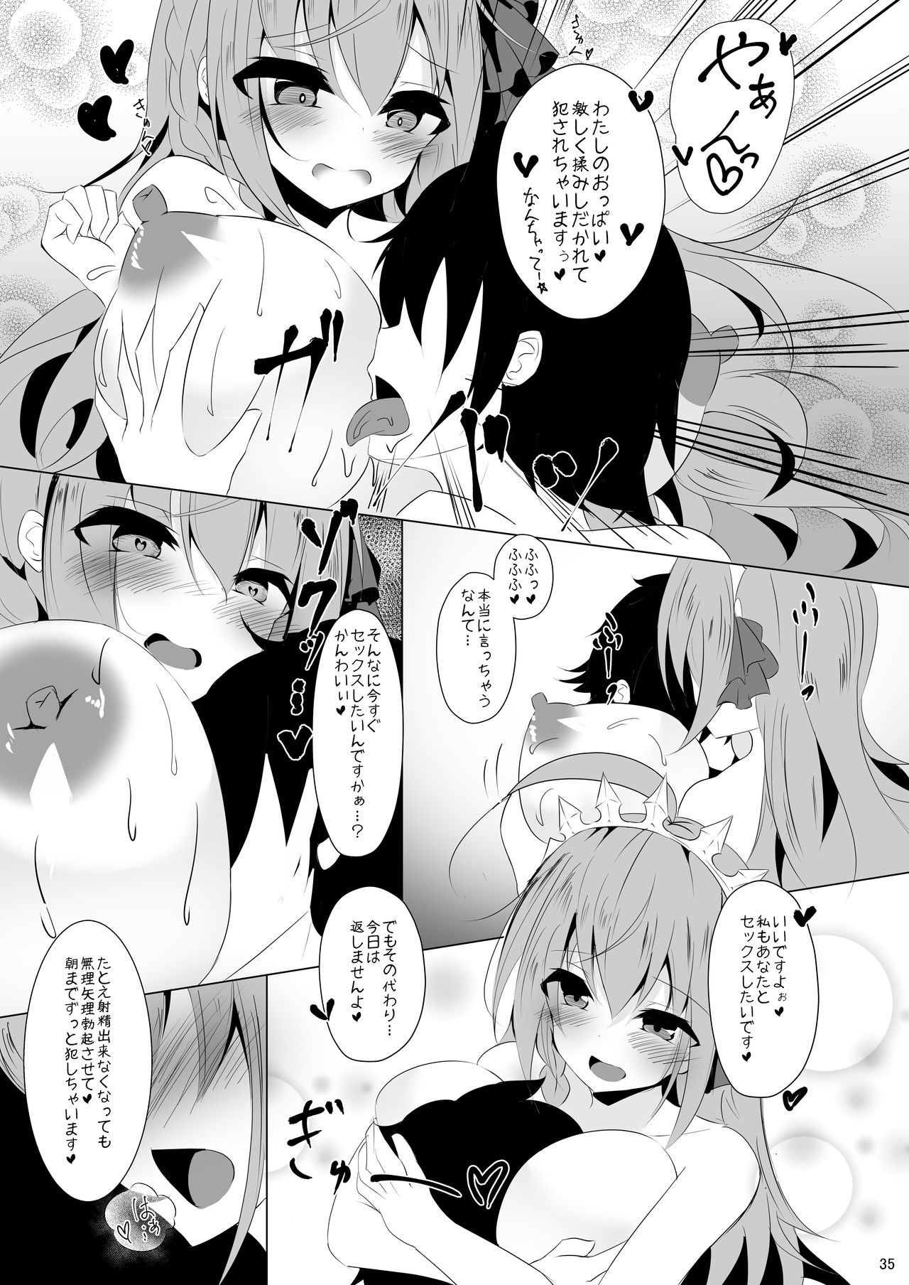 [Yuuzintou (Doaka)] Pecorine to Uwaki Ecchi! ~Bishokuden to Harem Ecchi!~ 2 (Princess Connect! Re:Dive) [Digital] page 34 full