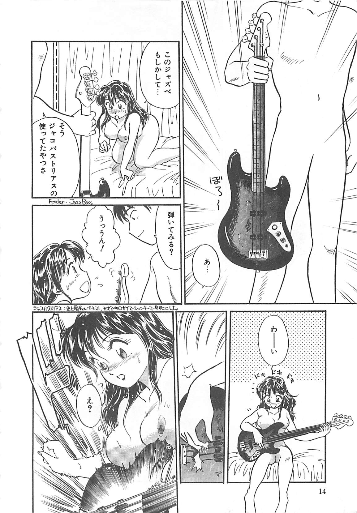 [Hotta Kei] Heartful Days page 15 full