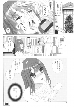 [Shinobu Tanei] Imouto no Kiken na Anzenbi - page 28