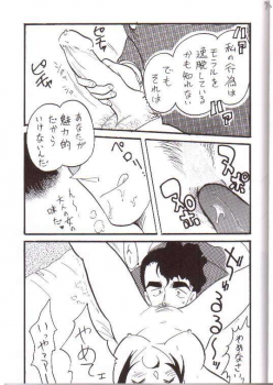 [Ginmomodou (Mita Satomi)] Itsudatsu (Detective Conan) - page 6