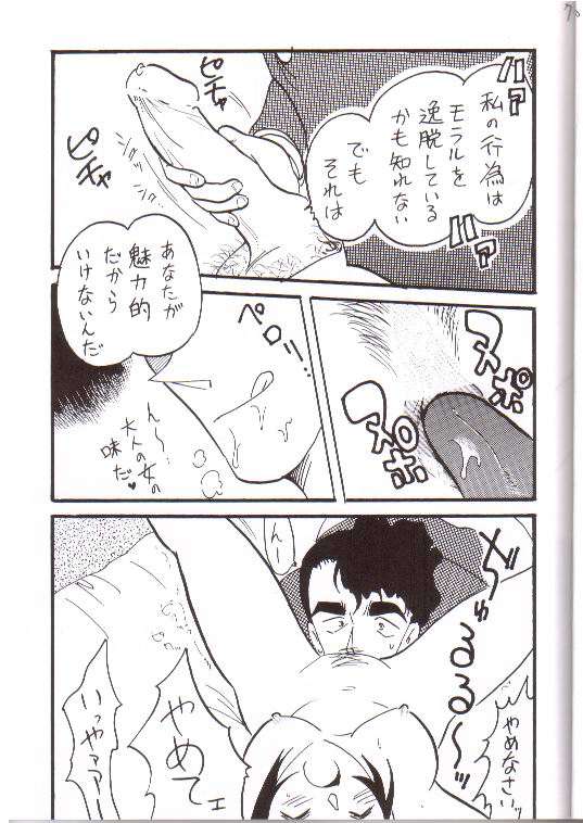 [Ginmomodou (Mita Satomi)] Itsudatsu (Detective Conan) page 6 full