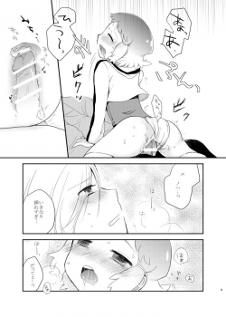 [Kikaten (Hoshifuri)] Nakitai kurai kimi wa kawaii. (Aquarion EVOL) - page 8