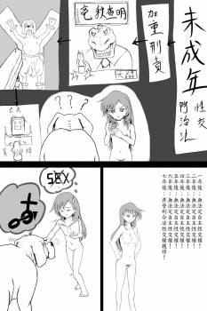 [Pesakd] Shinkon [Ongoing] - page 10