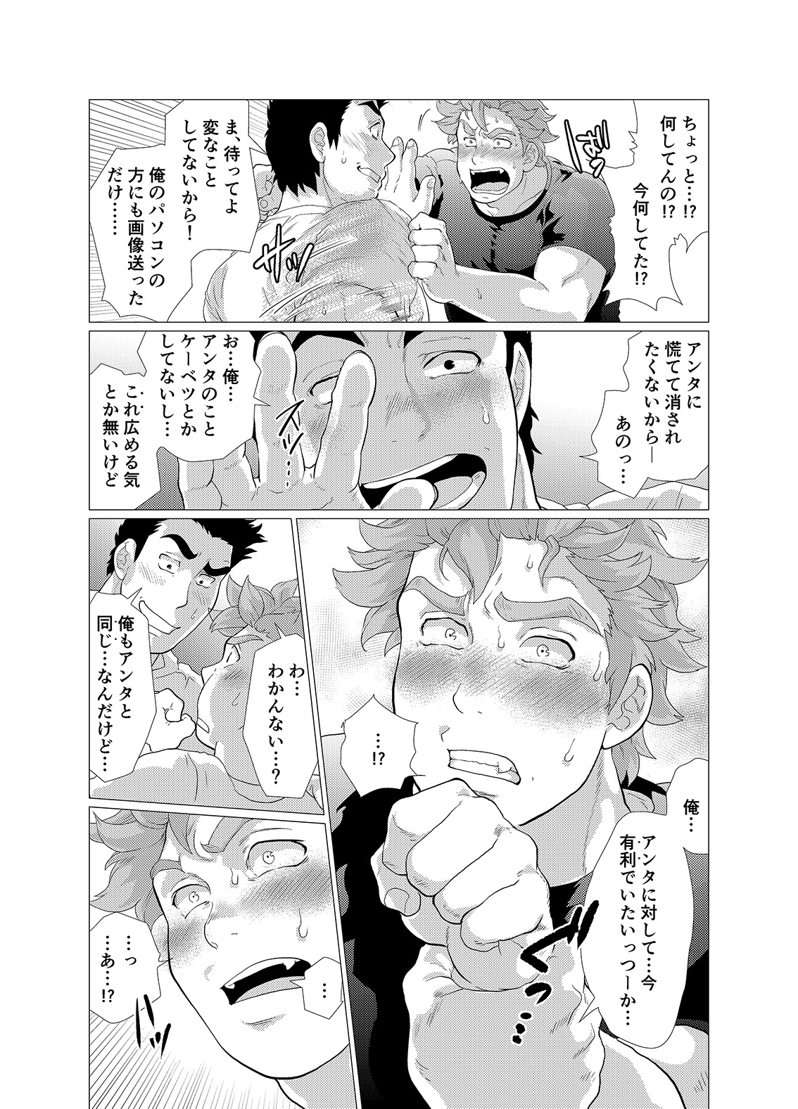 [Ochaocha Honpo (Chabashira Tatsukichi)] Sore wa Ore no Inu Dakara! [Digital] page 26 full