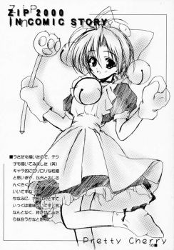[ZIP (Moekibara Fumitake)] Pretty Cherry (Di Gi Charat) - page 9