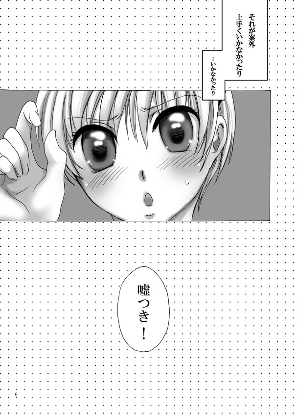(SUPER18) [Pakupikubon (Naizou Chimuko)] Darling (Majin Tantei Nougami Neuro) page 5 full