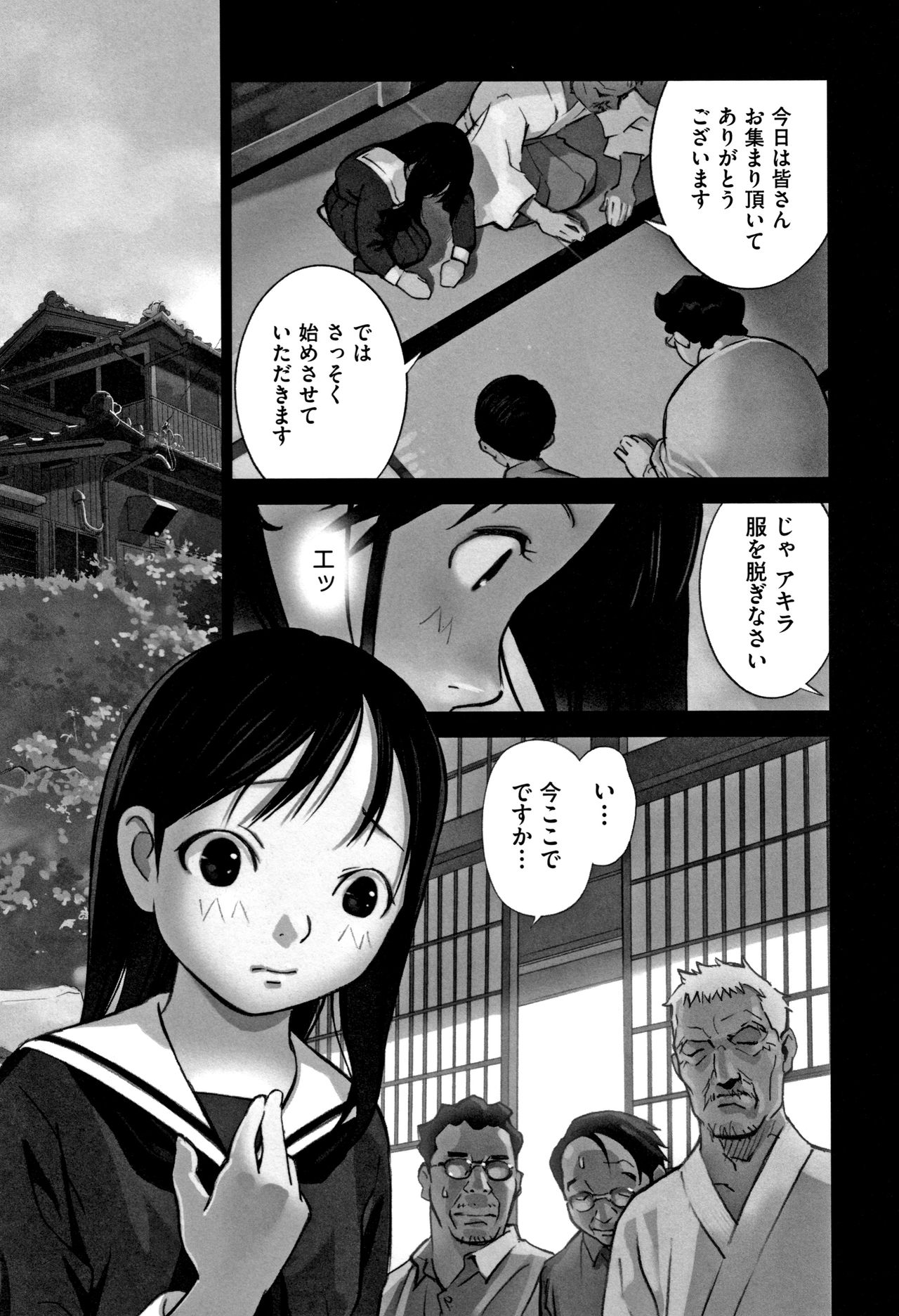 [Hanainu] Otokonoko wa Soko no Kouzou ga Shiritai noda page 156 full