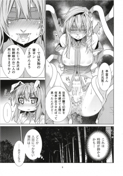(C93) [r;1 (Ichikawa Ryuunosuke)] Sanae Udon 12 tama (Touhou Project) - page 8