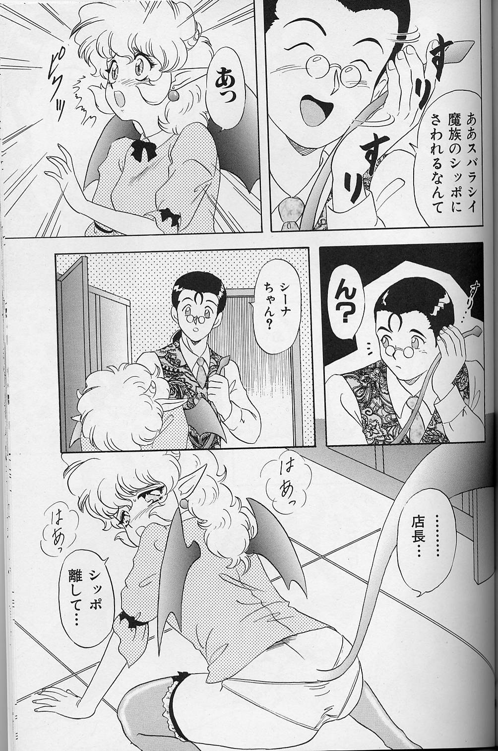 (C55) [Chandora & LUNCH BOX (Makunouchi Isami)] Lunch Box 35 - Toshishita no Onnanoko 4 (Kakyuusei) page 54 full