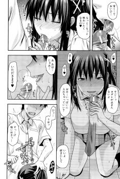 [Yuzuki N Dash] Sister ♥ Control - page 34