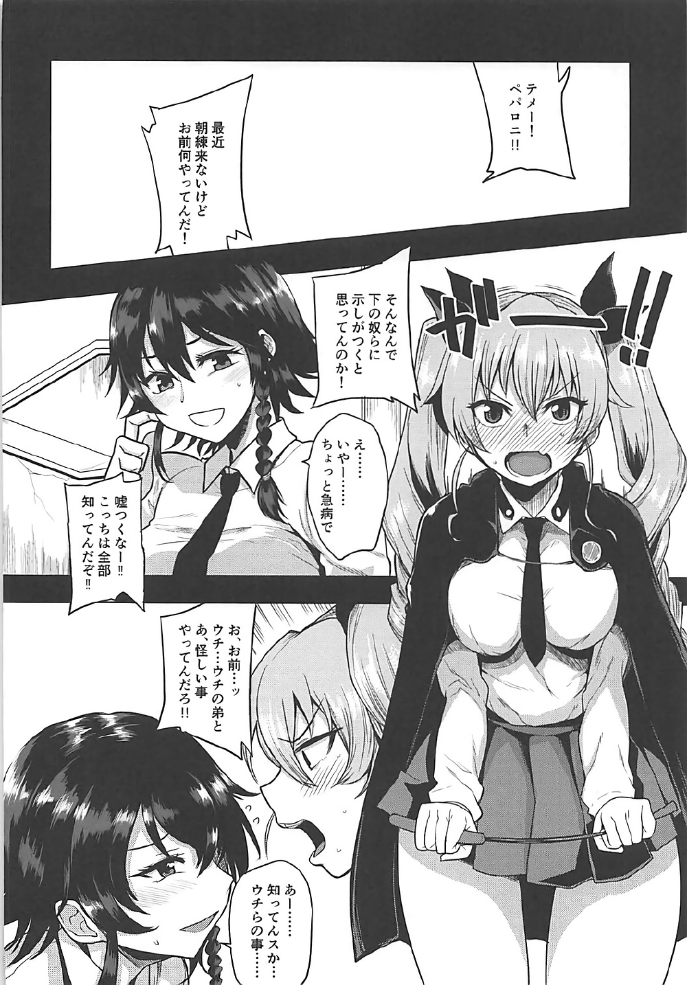 (C92) [Rorinoutage (Shimantogawa)] Rorinoutage Sairokushuu (Various) page 59 full