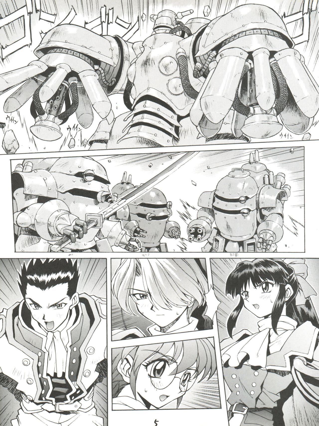 (C52) [Nakayohi (Mogudan)] Chou Sakura Taisen (Sakura Wars) page 6 full