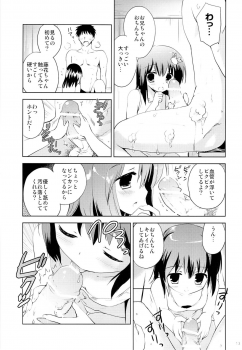 (C87) [KORISUYA (Korisu)] Onsen Shoujo F - page 12