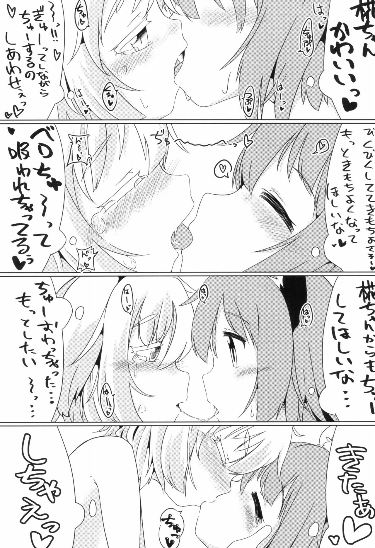 (C93) [Mofu Shippo Lab (Subaru.)] Wanko no Tadashii Shitsuke Kata (Touhou Project) page 24 full