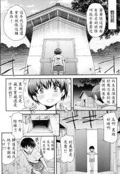 [Esuo] Licking ♡ Monster (Towako Ichi) [Chinese] [忍一時風平浪靜, 毒一本海闊天空個人漢化] - page 2