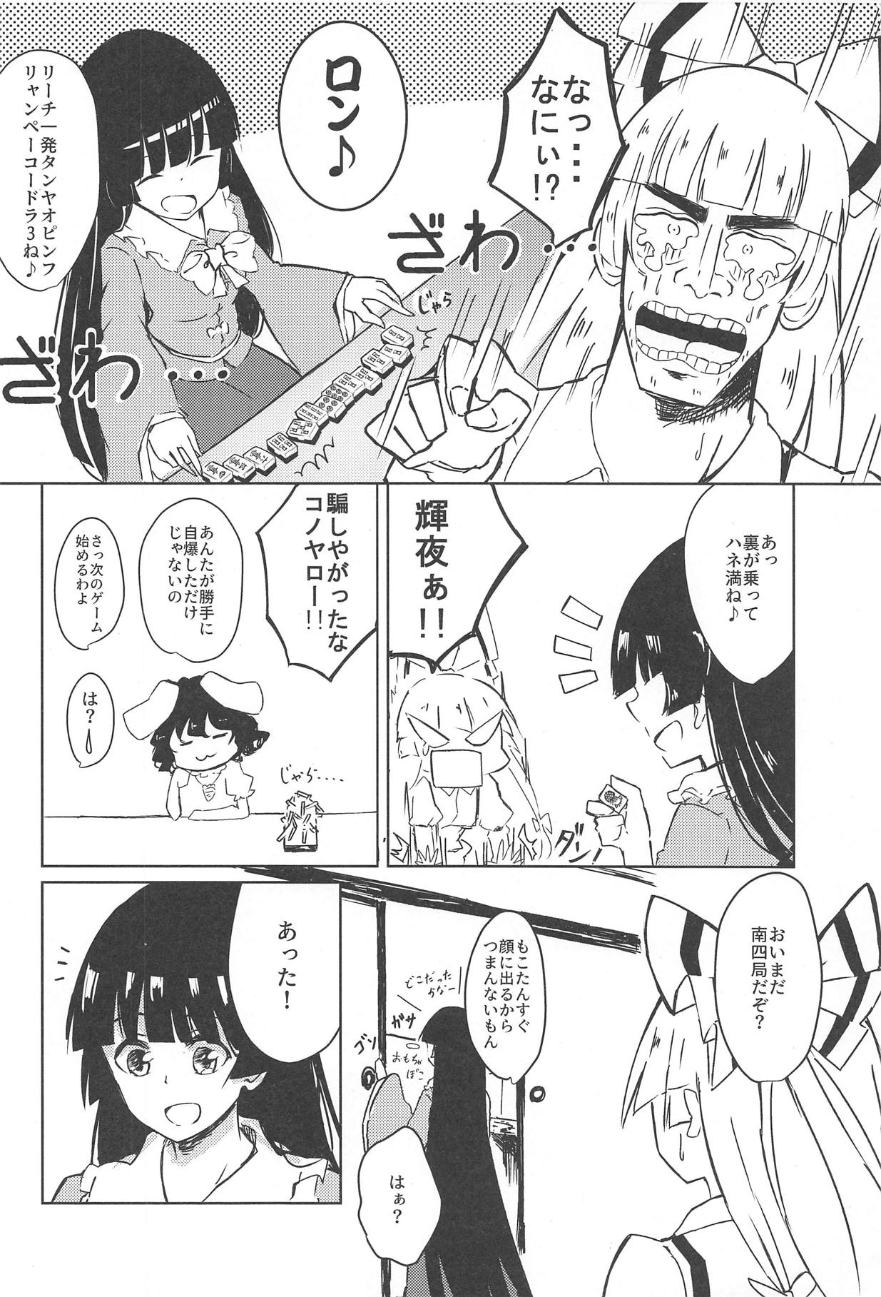 (Kouroumu 14) [Simerike (Datam?)] Ippou Sonokoro (Touhou Project) page 15 full