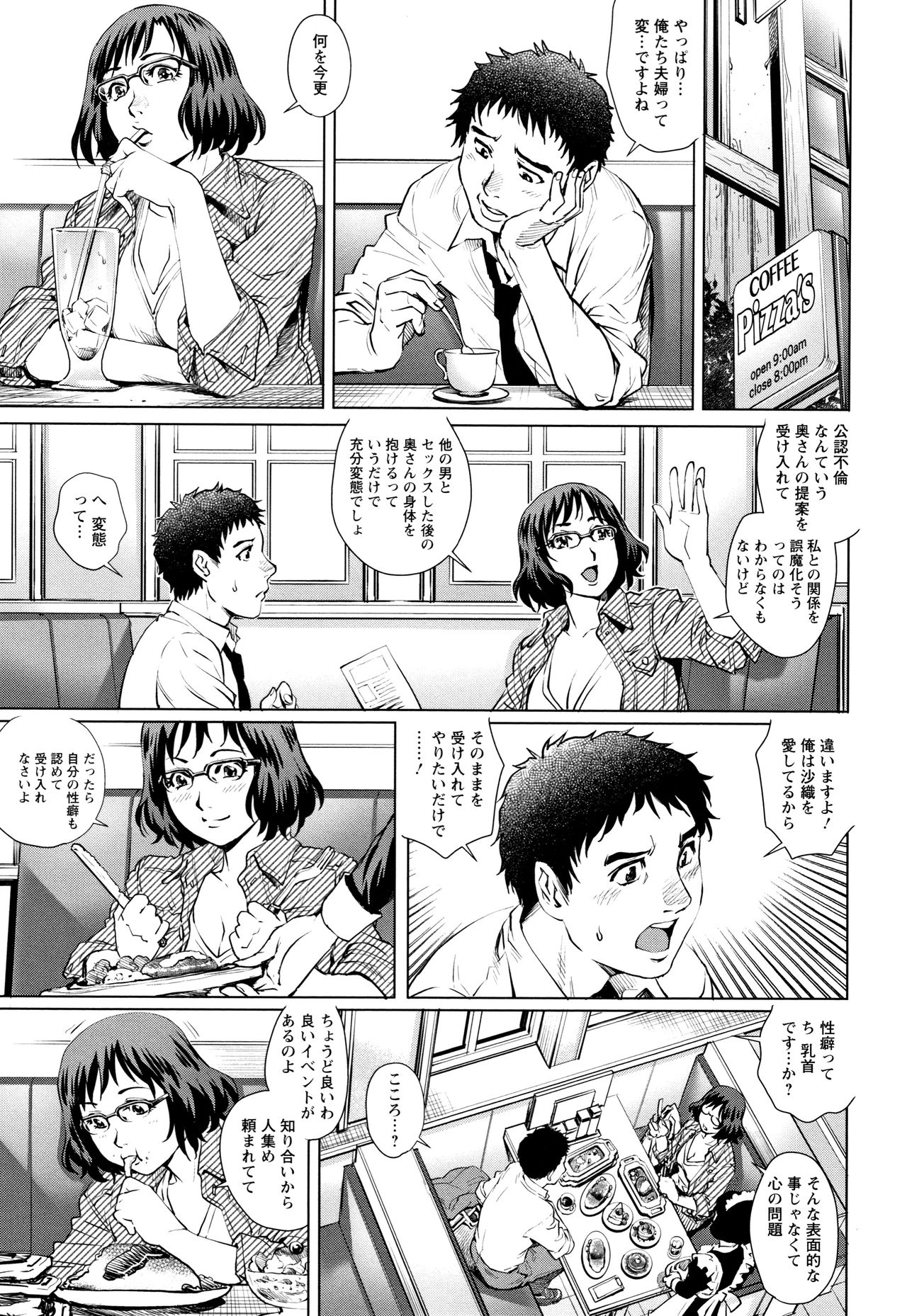 [Yanagawa Rio] Ochiopo Aikou Bijyo Club page 54 full